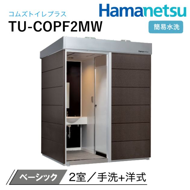 仮設機材,仮設トイレ,簡易水洗トイレ | NAMBU SHOP