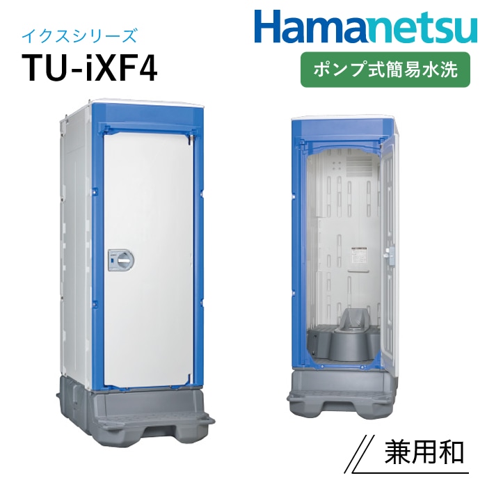 仮設機材,仮設トイレ | NAMBU SHOP