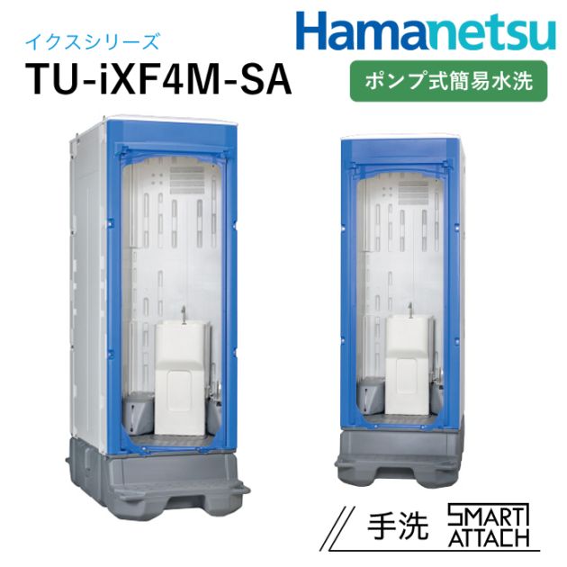 仮設トイレ・男女兼用トイレ • 安全用品 現場ハウス 仮設機材,仮設トイレ | NAMBU SHOP