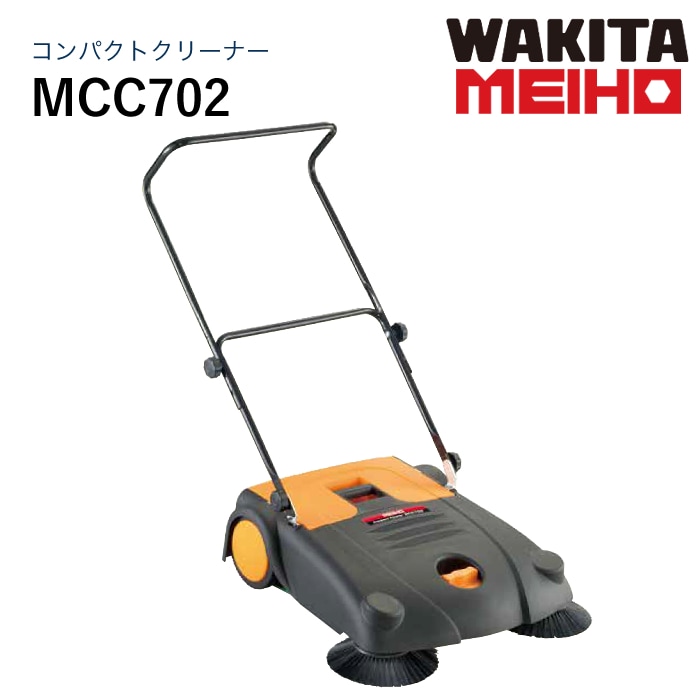 ワキタMEIHO コンパクトクリーナーMCC702
