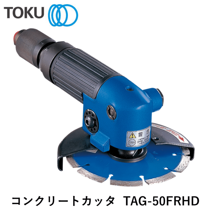TOKU コンクリートカッター TAG-40FRHD NAMBU SHOP
