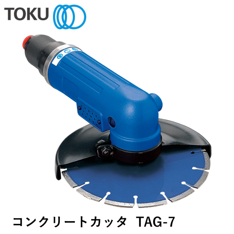 TOKU コンクリートカッター TAG-7 NAMBU SHOP