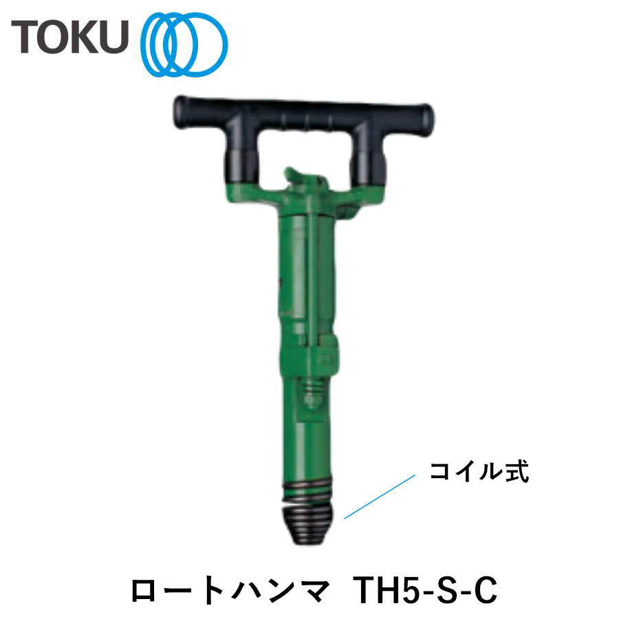 TOKU ロックドリル さく岩機 TJ-15SV 防音 NAMBU SHOP