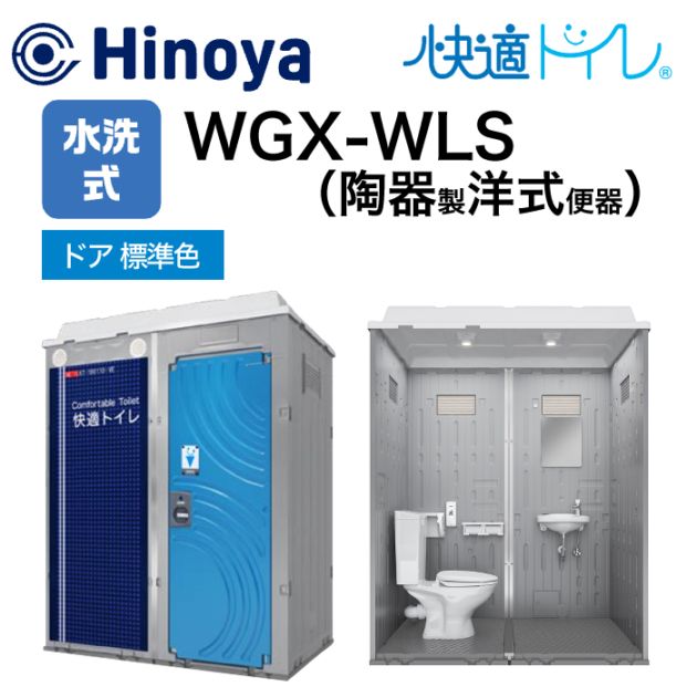 仮設トイレ 仮設トイレ 非水洗 汲み取り 小便 TU-iXS LED照明 | 屋外トイレ