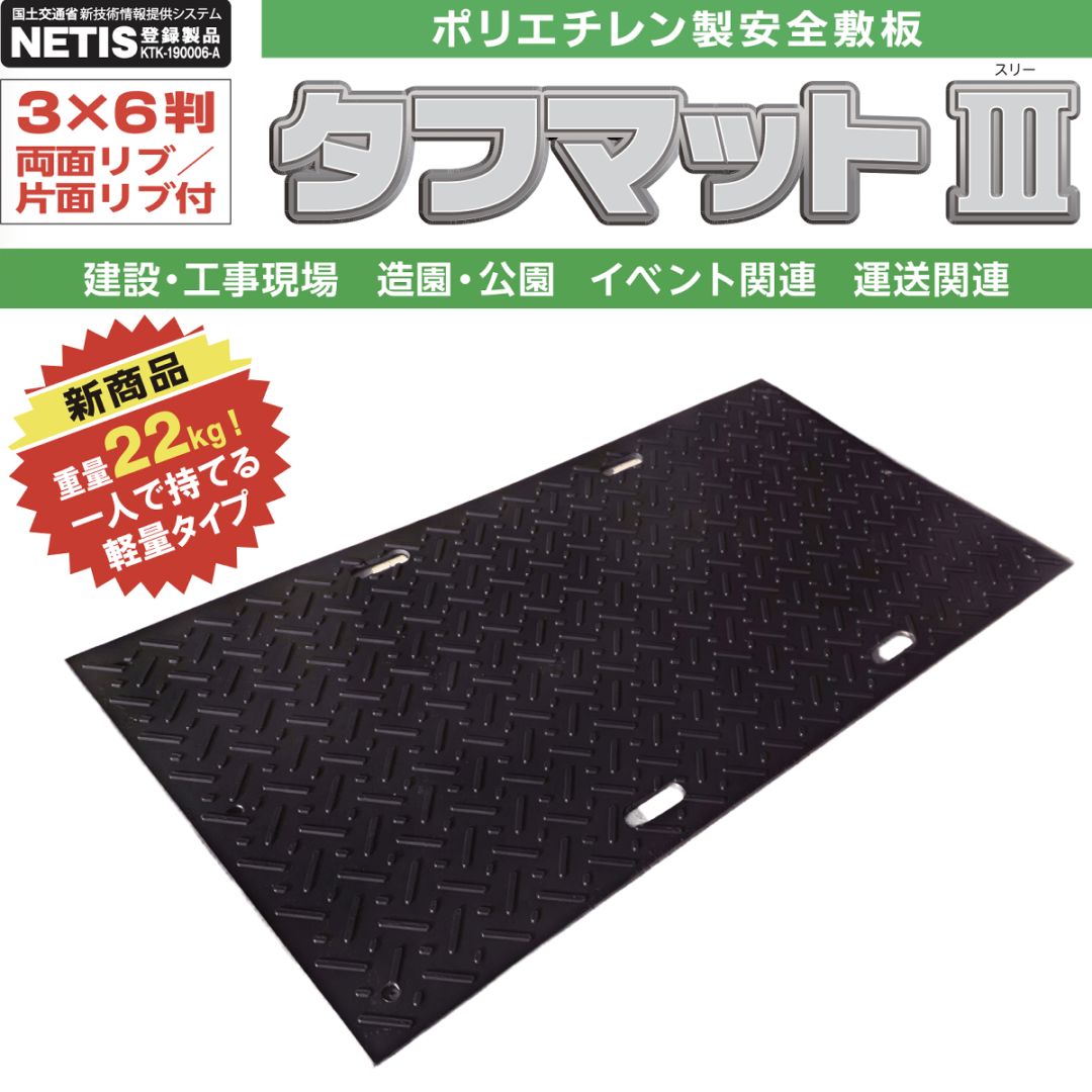 新品】敷鉄板 16mm 5×20 (吊り穴あり） ※1枚あたりの価格です。 NAMBU SHOP