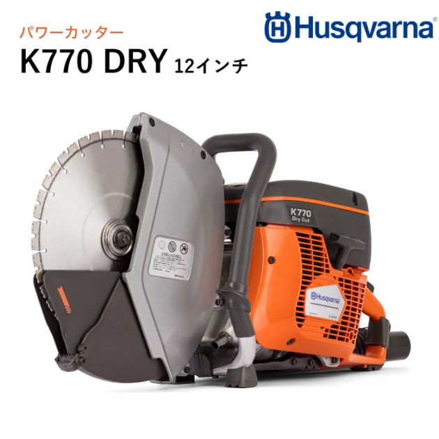 Husqvarna ダイヤモンドブレード VARI-CUT FR4 14インチ 鋳鉄管