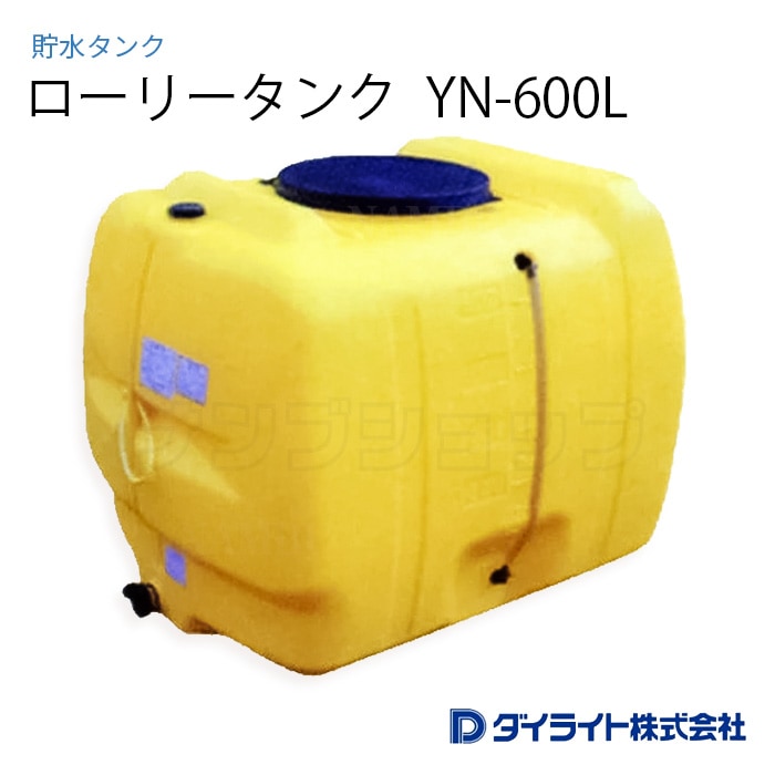 600L水タンクスーパーローリータンク中古品