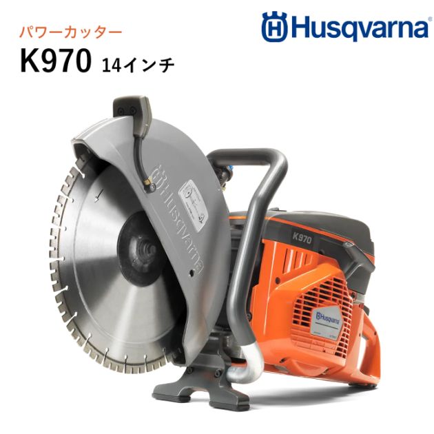 Husqvarna パワーカッター K760 Cut-n-Break II 9インチ(ブレード付