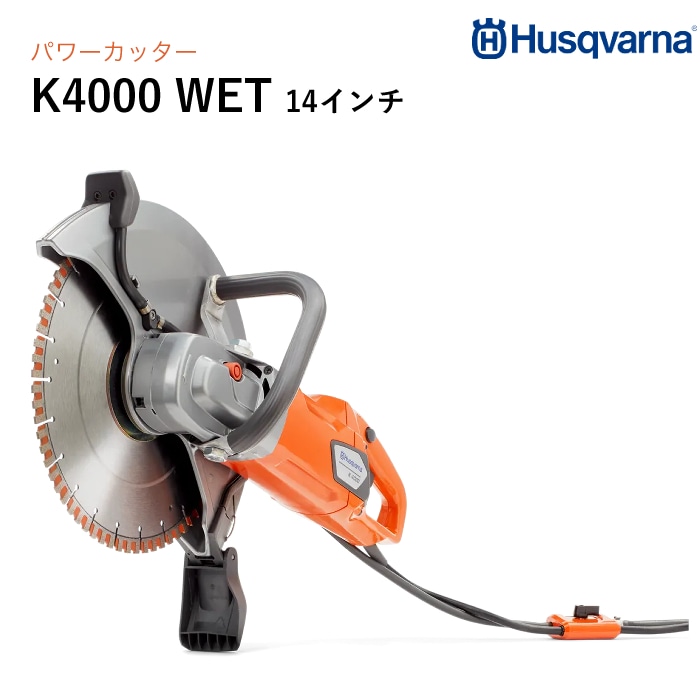 メーカーから探す,ハスクバーナゼノア,ハンドカッター,パワーカッター