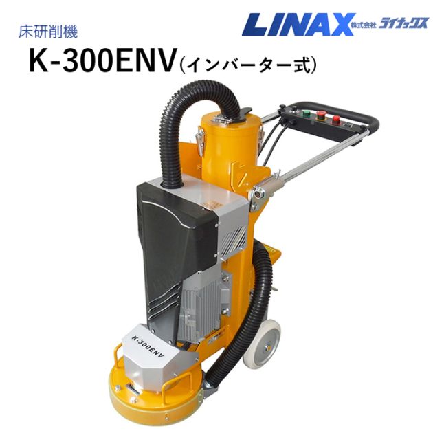 Fusion55さん専用　LINAX ライナックス　スーパーダイヤ　ロングライフ 研削機 K-30シリーズ用カッター | 下地を科学するライナックス