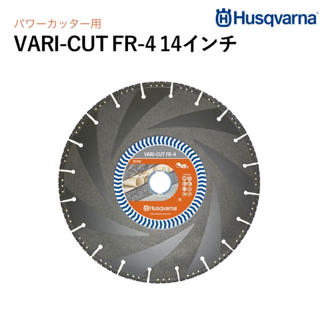 Husqvarna パワーカッター用 レジノイド砥石 16インチ 金属切断