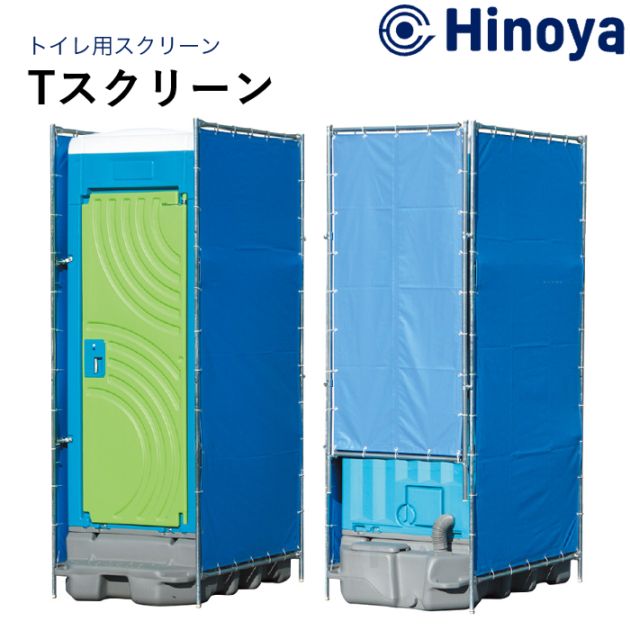 仮設機材,仮設トイレ,オプション | NAMBU SHOP