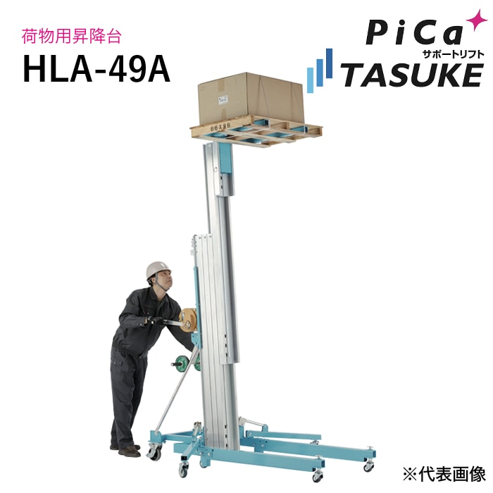 新品未使用品　昇降式移動足場 日鉄建材 アップスター US43S 最大作業床高さ4350mm 6段階調節可能 日鉄建材 昇降式移動足場 アップスター US-43SR 手摺枠タイプ : ナンブ