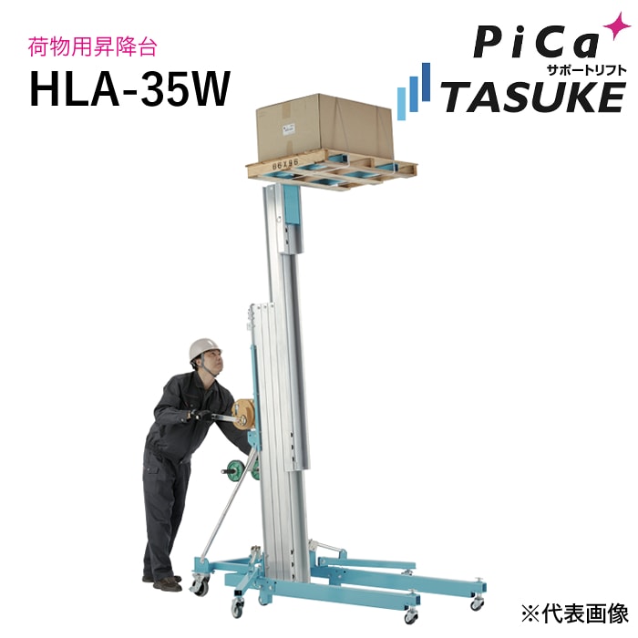 日鉄建材 昇降式移動足場 アップスター US-43SR NAMBU SHOP