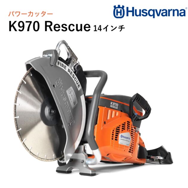 Husqvarna ダイヤモンドブレード VARI-CUT FR4 14インチ 鋳鉄管