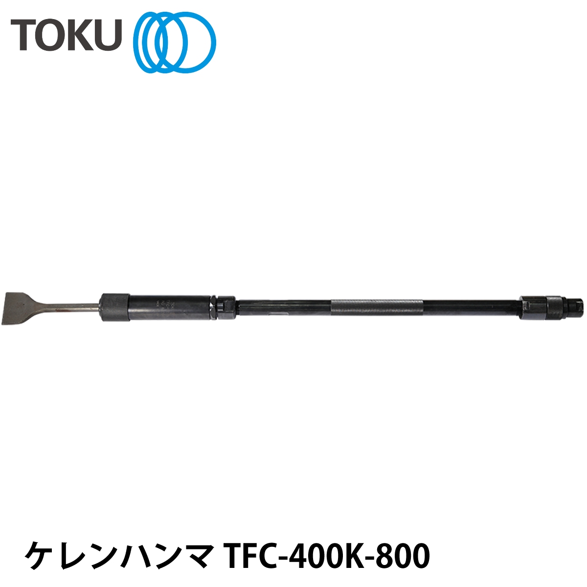 TOKU ケレンハンマ TFC-400K-800