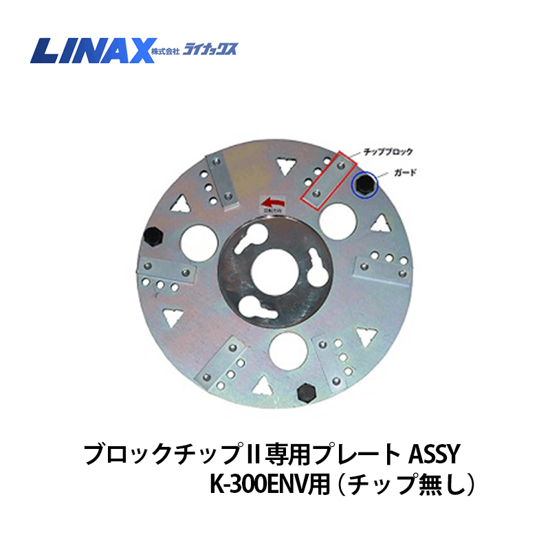メーカーから探す,ライナックス | NAMBU SHOP