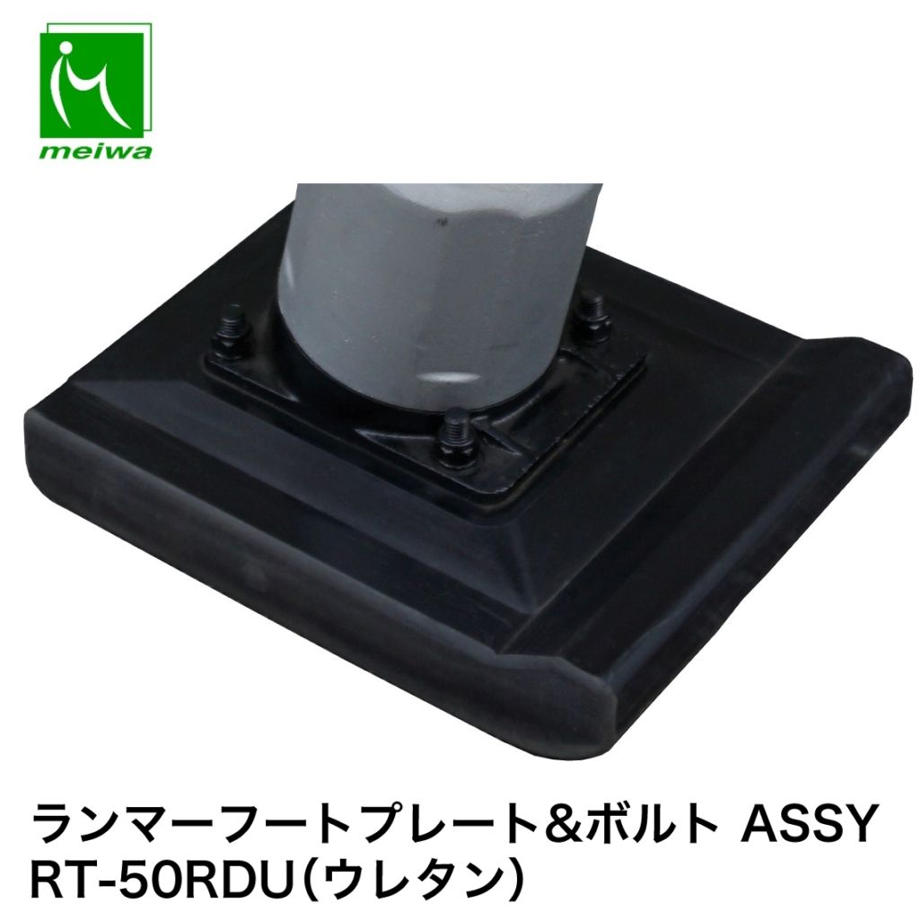 三笠産業 ランマー MTR-40H NAMBU SHOP