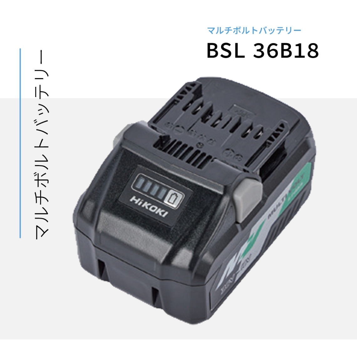 三笠産業 マルチボルトバッテリー(36V) BSL 36B18