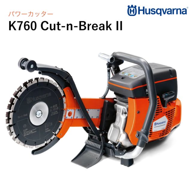 Husqvarna パワーカッター K4000 WET 14インチ 電気駆動式カッター