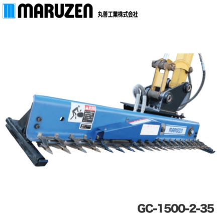 丸善工業 搭載型油圧草刈機 GC-1500-2-35
