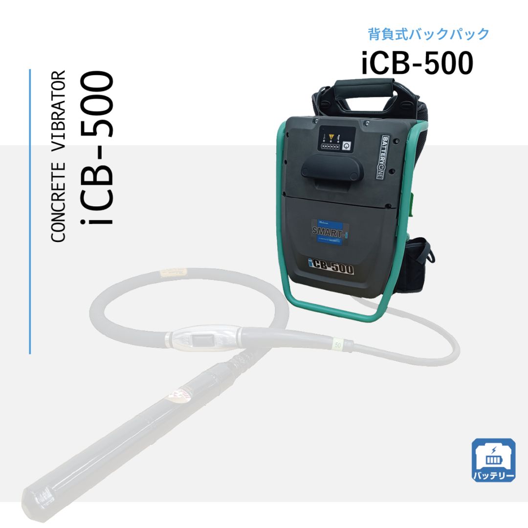 土木・解体機器,コンクリート打設機 | NAMBU SHOP