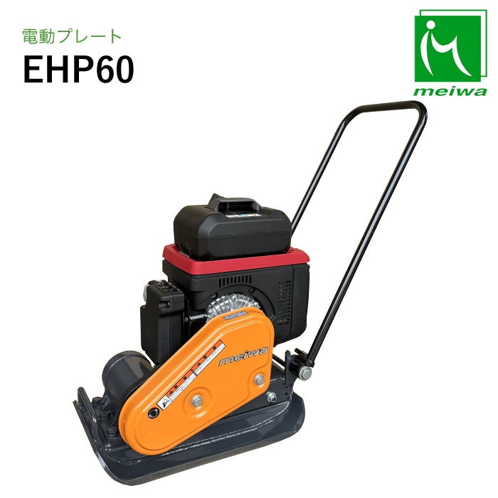 明和製作所 バイブロプレート振動板 KP60 NAMBU SHOP