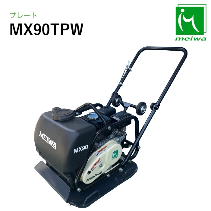 明和 バイブロ プレート KP60 KP60 バイプロプレート 1台 明和製作所 【通販モノタロウ】