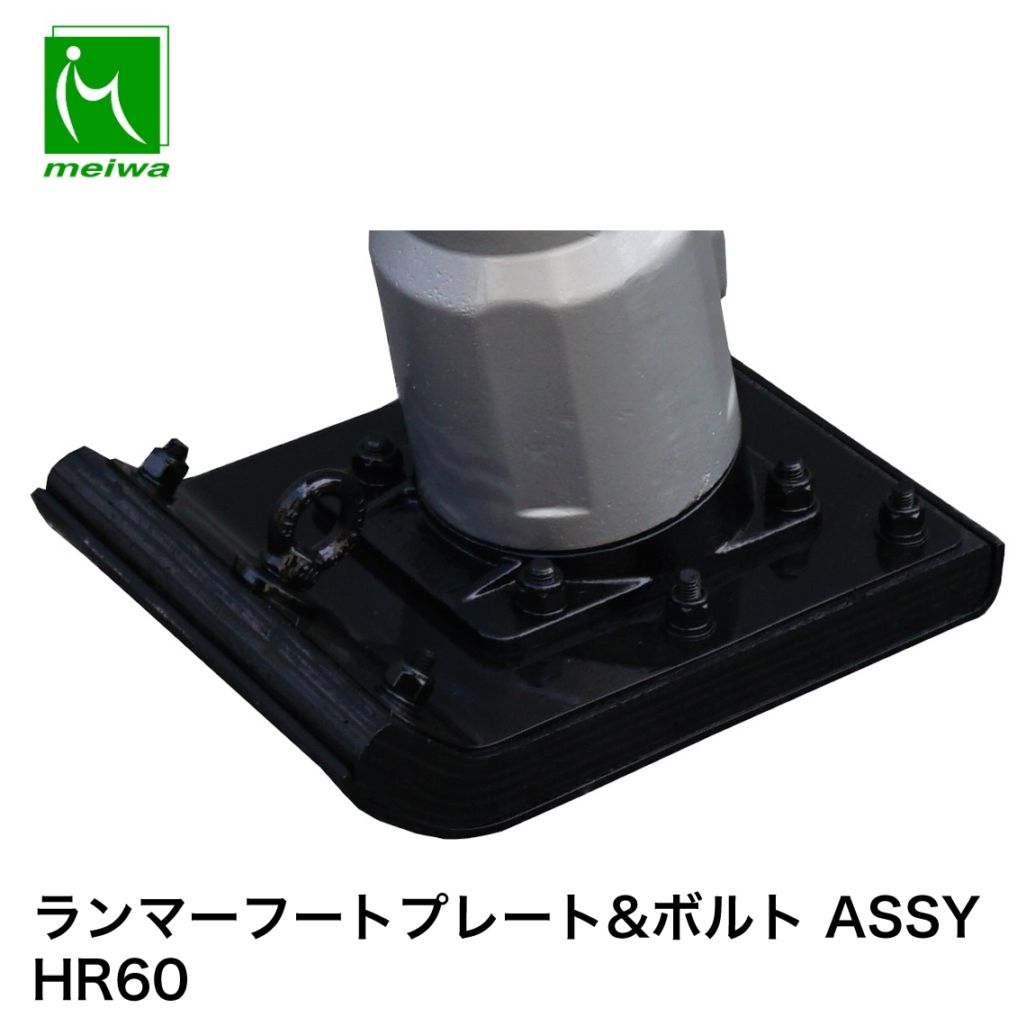 明和製作所 ランマー RTG50DU 手動振動低減 ウレタン打撃板 NAMBU SHOP