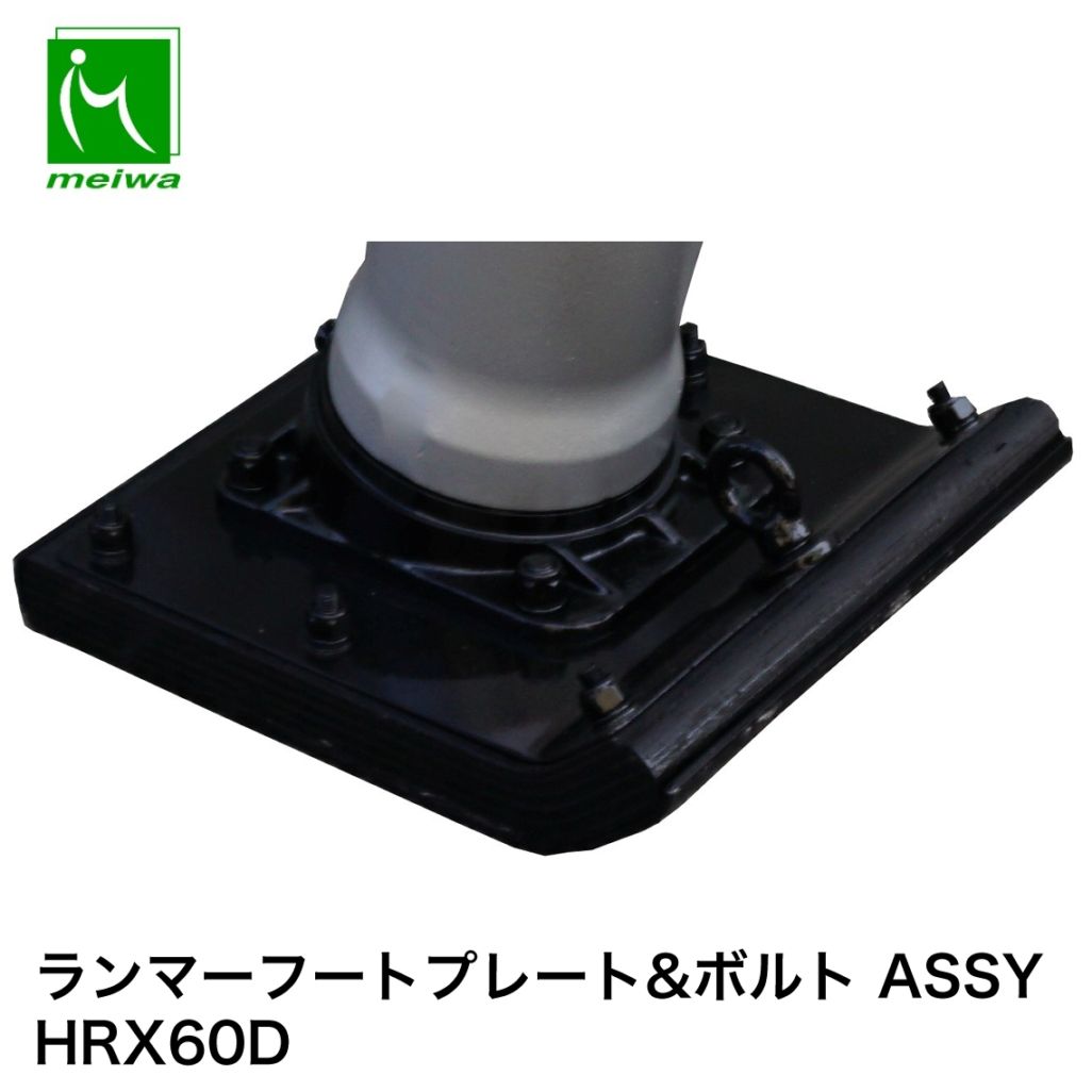 三笠産業 ランマー MT-e55 NAMBU SHOP