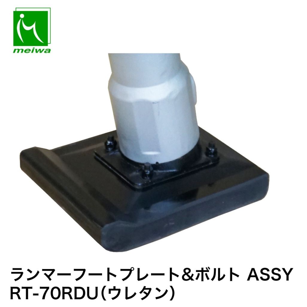 ランマー 三笠産業 ランマー MTX-80HD NAMBU SHOP