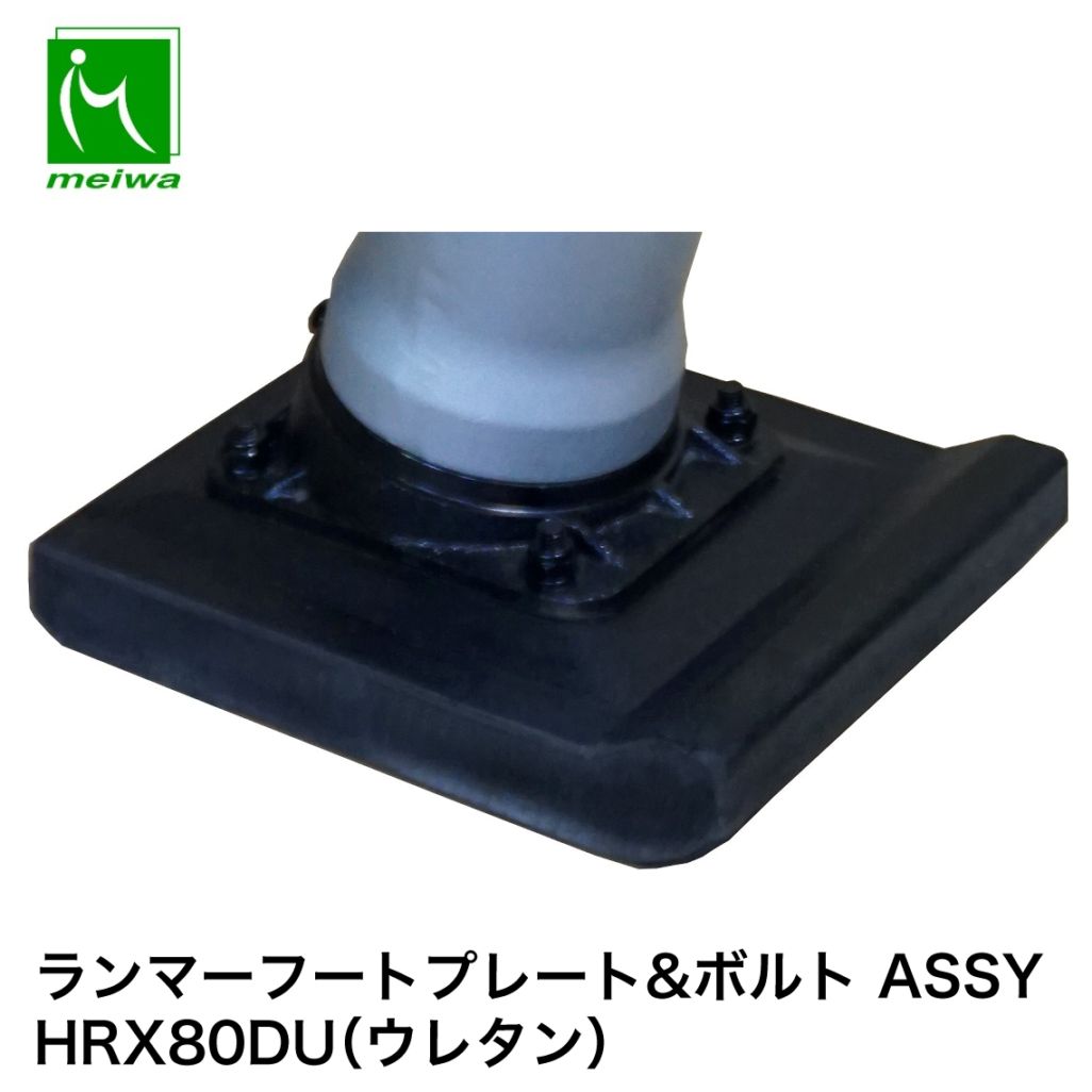 三笠産業 ランマー MTX-80HD NAMBU SHOP