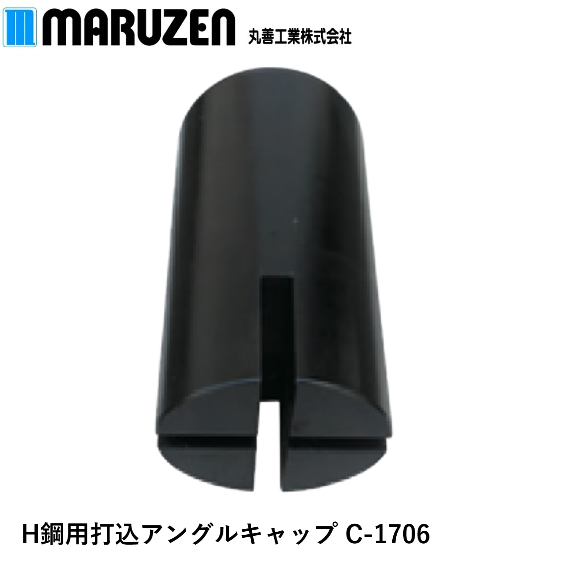 丸善工業 KH-240V単管Φ48.6用キャップ MB18Z058A0 NAMBU SHOP