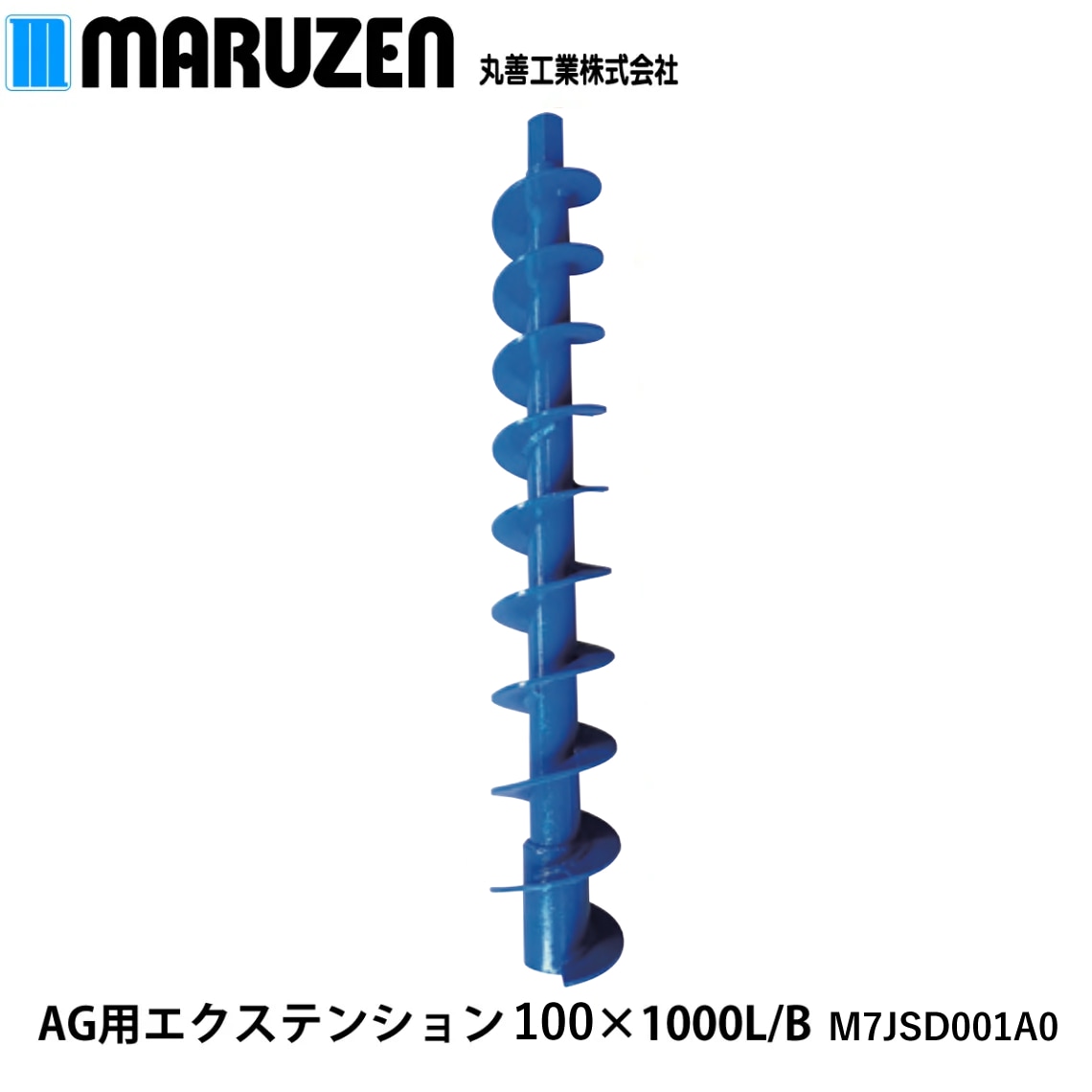 丸善 マルゼン MT-100E 電動ミニオーガー【野田愛宕店】【店頭取引限定】【中古】IT0DCQ2Q25D4 電動横堀オーガー / MY-100E-1 | 丸善工業株式会社