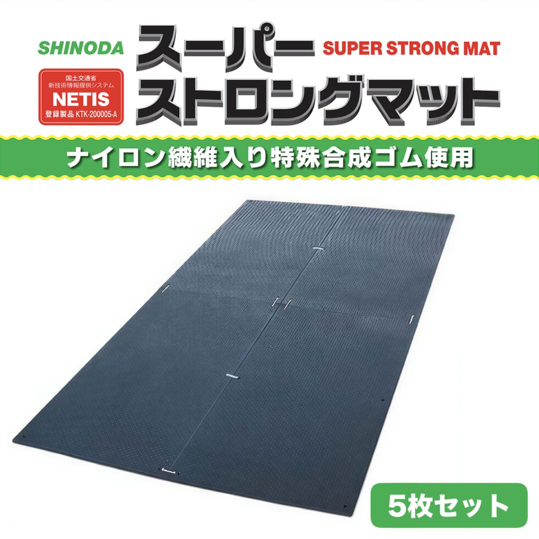 新品】敷鉄板 22mm 5×10 (吊り穴あり）※1枚あたりの価格です。 NAMBU SHOP