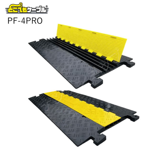 こうじばん　どこでもケーブル　フラット収納タイプ　プロ　PF-4PRO