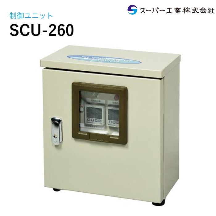 スーパー工業 ドライ型ミスト発生装置 制御ユニット SCU-260