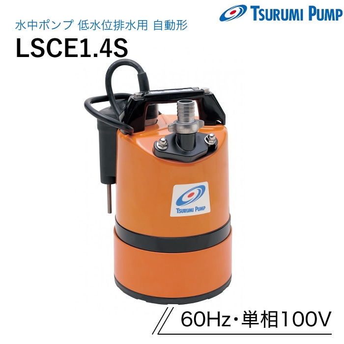 荏原製作所 一般工事排水用ポンプ22EX25.4S ナンブショップ本店