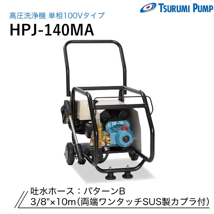 鶴見製作所 水中ポンプ LSC1.4S 低水位排水用 非自動形 50Hz 単相100V