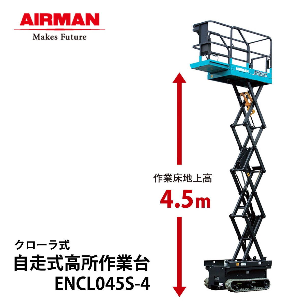 取り引き完了！北越工業AIRMAN