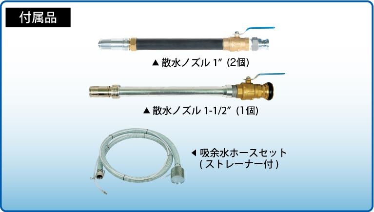スーパー工業 大型散水機 エンジン ディーゼル防音型 SEL-300SS-4