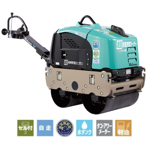 三笠産業 バイブレーションローラー 超低騒音 MRH-503DS-SSC 寒冷地仕様　ホールドトゥラン