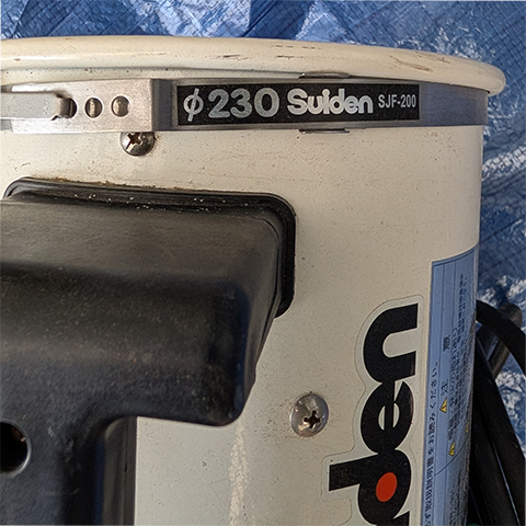 スイデン SJF-200RS-1 送風機 ジェットスイファン 中古 スイデン 送風機 SJF-200RS-1の中古 中古B使用感あり 商品詳細