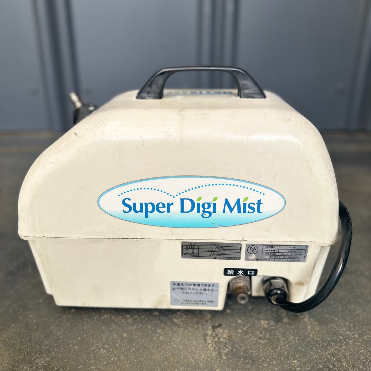 ミスト発生機 スーパー工業 Digi Mist【中古】
