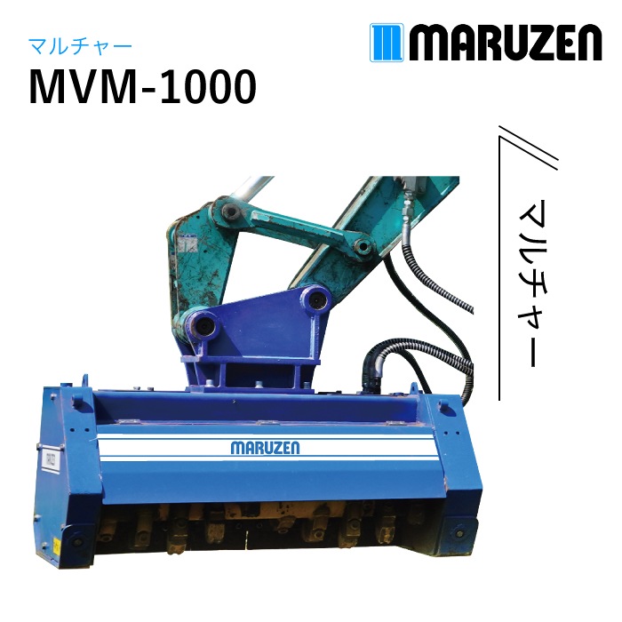 丸善工業 マルチャー MVM-1000 NAMBU SHOP