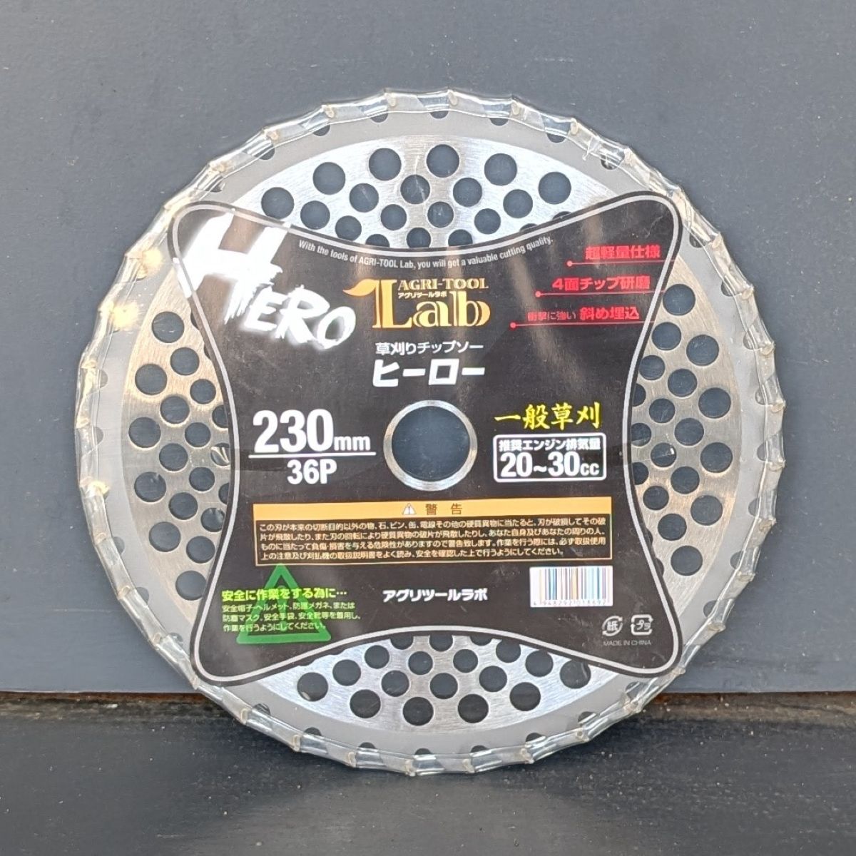 草刈用チップソー (5枚セット) Hero ヒーロー 230mm 36P  SM-1869  超軽量・シュリンクパック 【在庫特価】