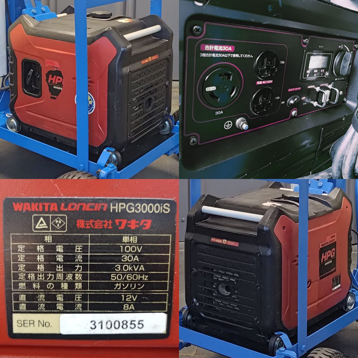 セット売り】バルーンライト 投光器 テラスター仕様 ＋ 発電機 【中古