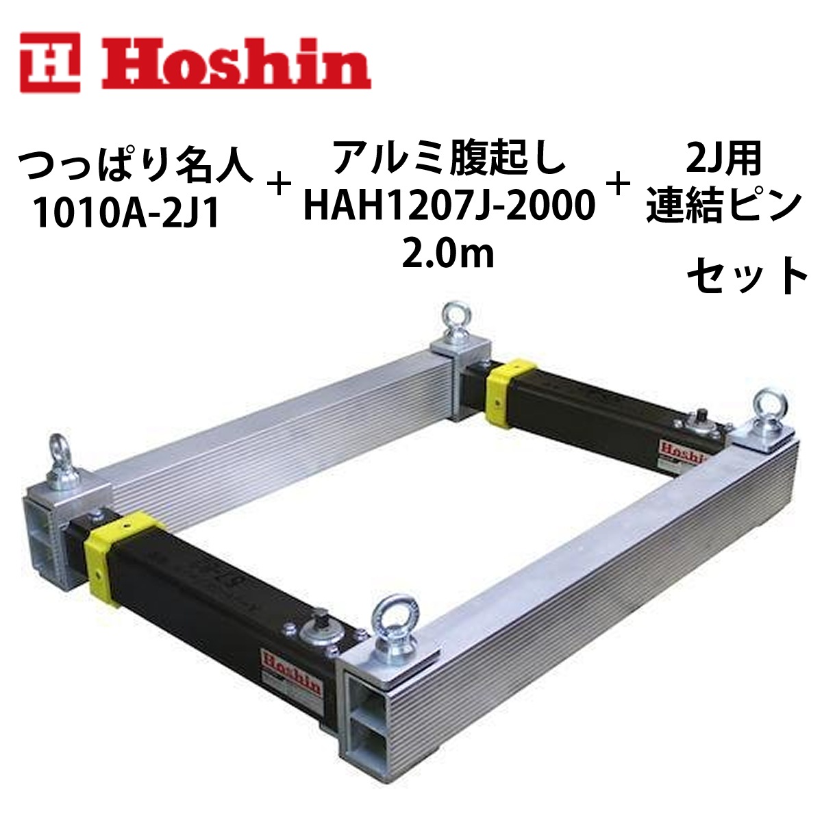 タイムセール開催中 ホーシン つっぱり名人 1010a型 2j1 アルミ腹起し 1 0m 2j用連結ピン セット 値上げ幅 Sindivacs Com Br タイムセール開催中 ホーシン つっぱり名人 1010a型 2j1 アルミ腹起し 1 0m 2j用連結ピン セット 値上げ幅 Sindivacs Com Br