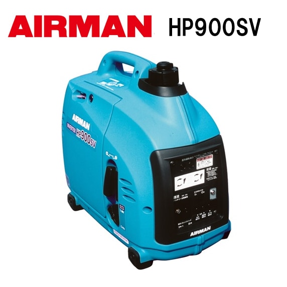 AIRMAN (旧 北越工業) ガソリンエンジン発電機 HP900SV-A1 NAMBU SHOP AIRMAN (旧 北越工業) ガソリンエンジン発電機 HP900SV-A1 NAMBU SHOP