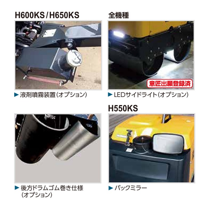 関東鉄工 ハンドガイドローラー NETIS超低騒音型 H600KS